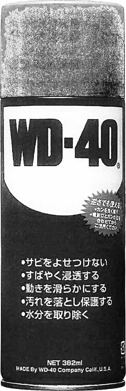 LUBRICANT SPRAY WD-40 MULTIUSE, 330ML
